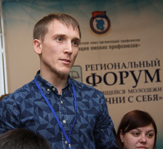 В Омске прошёл Региональный форум работающей молодёжи