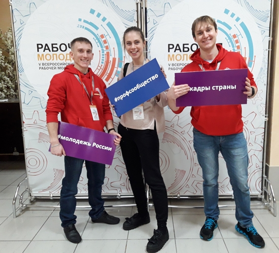 Омичи посетили V Всероссийский Форум работающей молодёжи