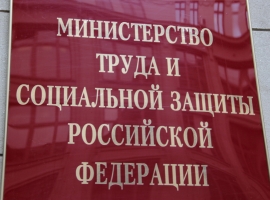 Разъяснения Министерства труда РФ по организации работы и соблюдению прав работников в период пандемии коронавируса