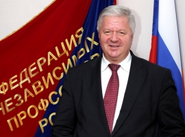 Поздравление председателя ФНПР Михаила Шмакова