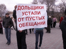 Омские профсоюзы выйдут на митинг за достойные зарплаты и защиту прав дольщиков
