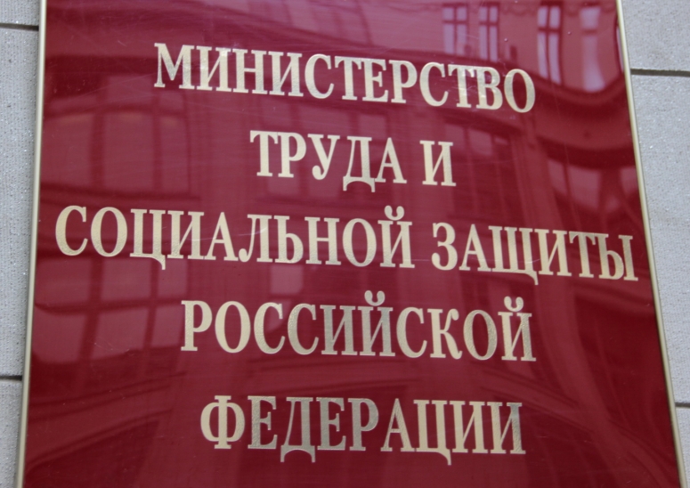 Разъяснения Министерства труда РФ по организации работы и соблюдению прав работников в период пандемии коронавируса