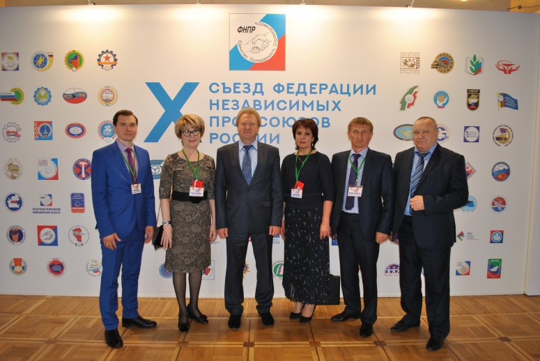 Омская делегация - о X съезде ФНПР