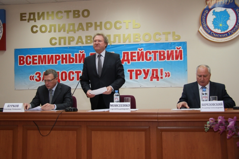 Омские профсоюзы присоединились к Всемирному дню действий «За достойный труд!» 