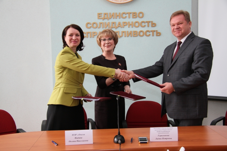 Подписано отраслевое соглашение для предприятий ЖКХ г. Омска