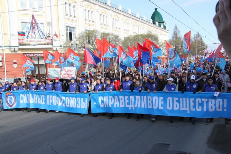 1 ноября - День профсоюзов в Омской области!