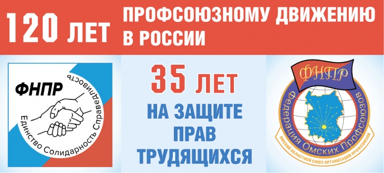 Положение об авторском конкурсе «Слово о профсоюзе»