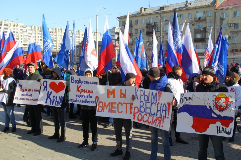 18 марта – митинг в поддержку Крыма