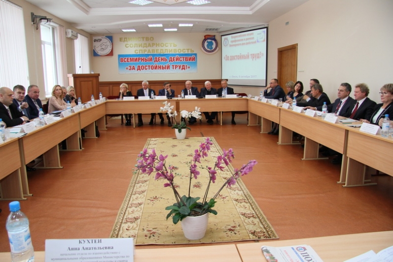 Расширенное заседание областной трехсторонней комиссии
