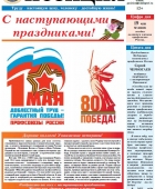 "Позиция" № 8, 2025 г.