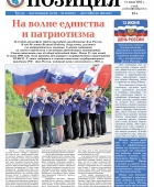 "Позиция" № 11, 2025 г.