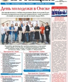 "Позиция" № 12, 2025 г.