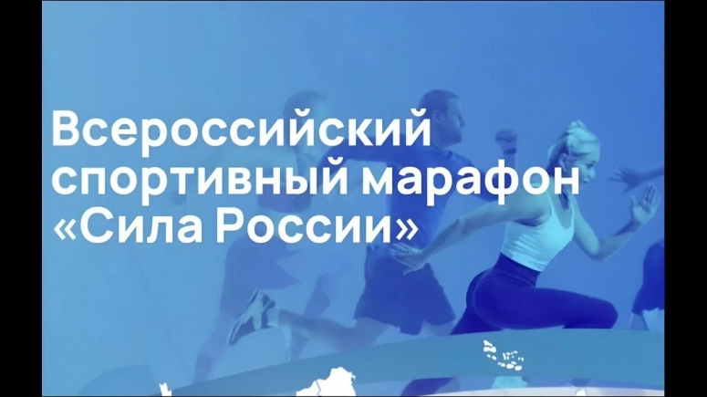«Лучшая спортивная трудовая команда России»