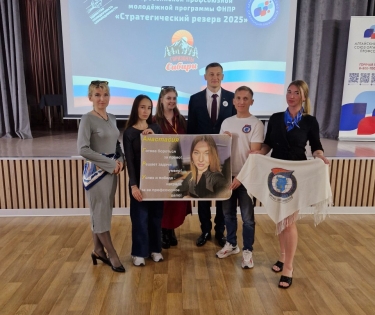 На Алтае прошел молодежный форум
