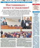 "Позиция" № 17, 2025 г.
