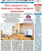 "Позиция" № 16, 2025 г.